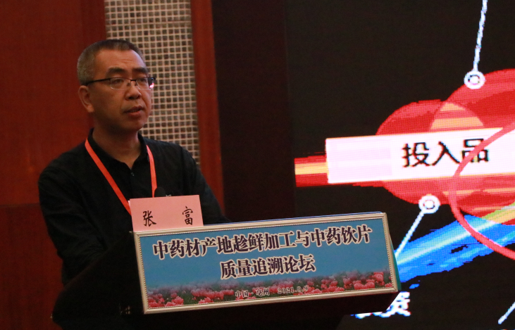 河北省农林科学院药用植物研究中心主任谢晓亮,分享了河北省中药材及